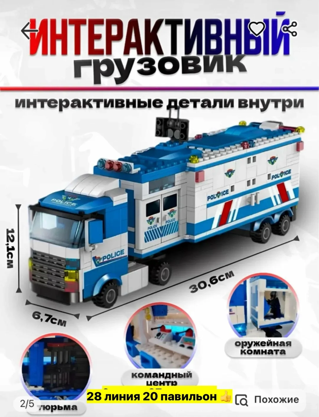 City Police Игрушка — фото 1