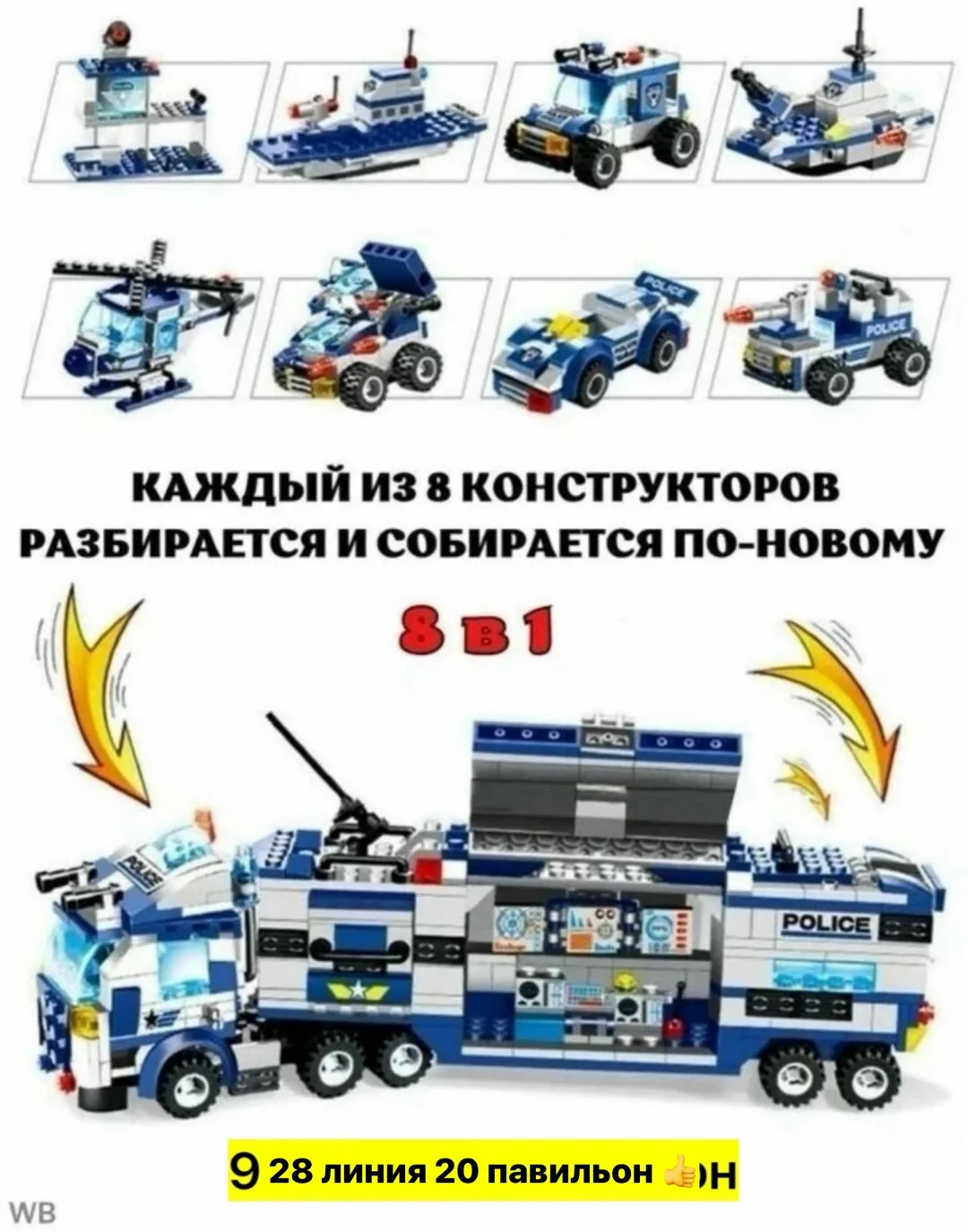 City Police Игрушка — фото 3