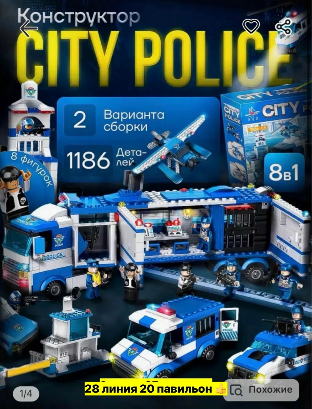 City Police Игрушка — фото 7