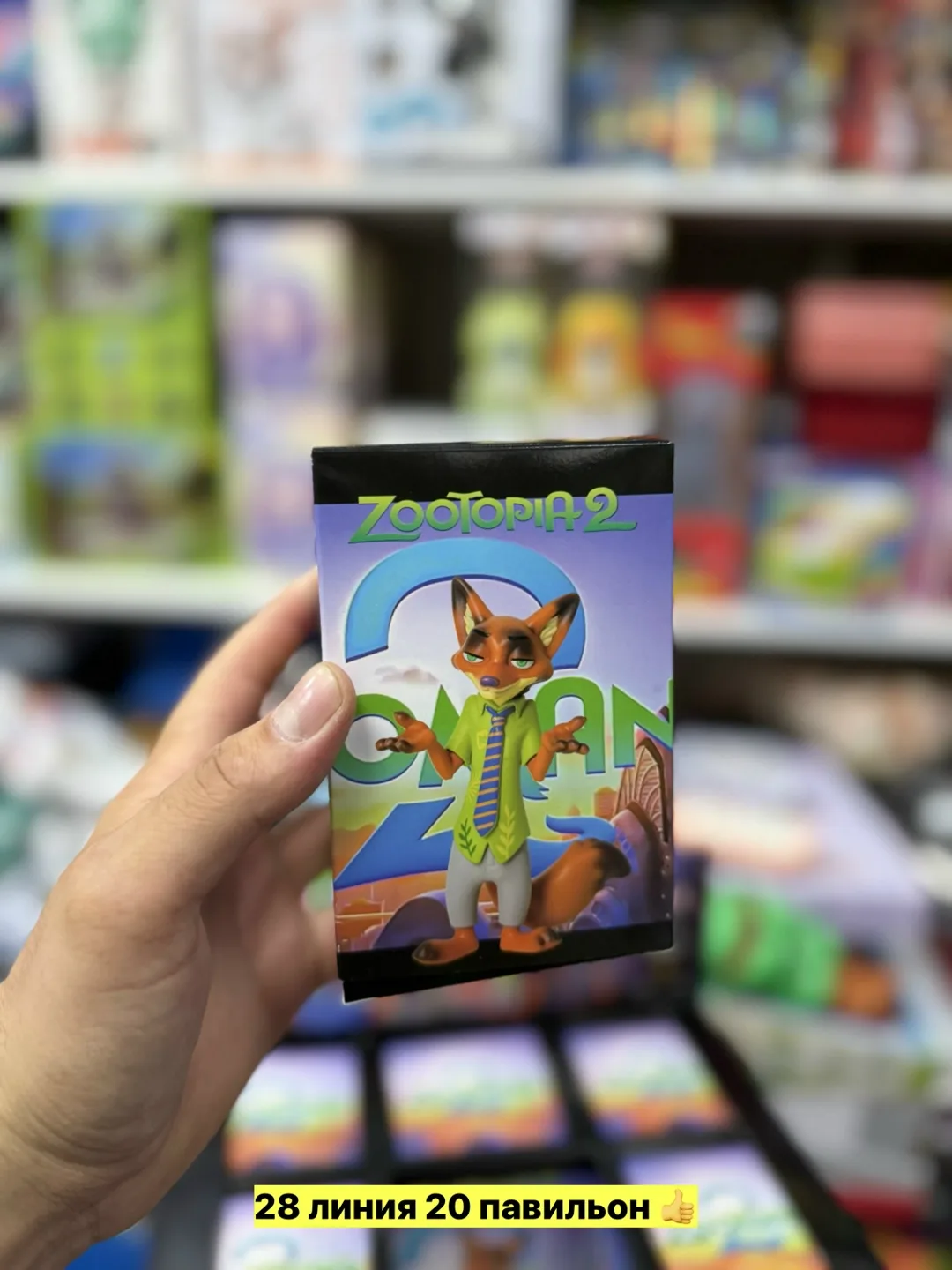 Игрушка — фото 1