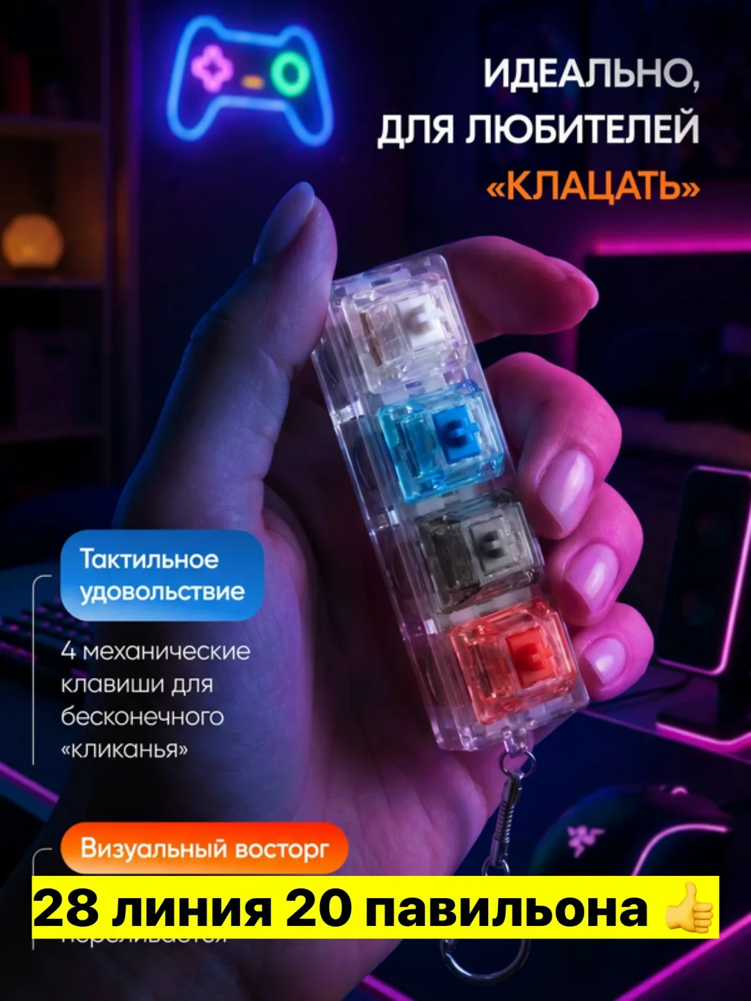 Игрушка — фото 9