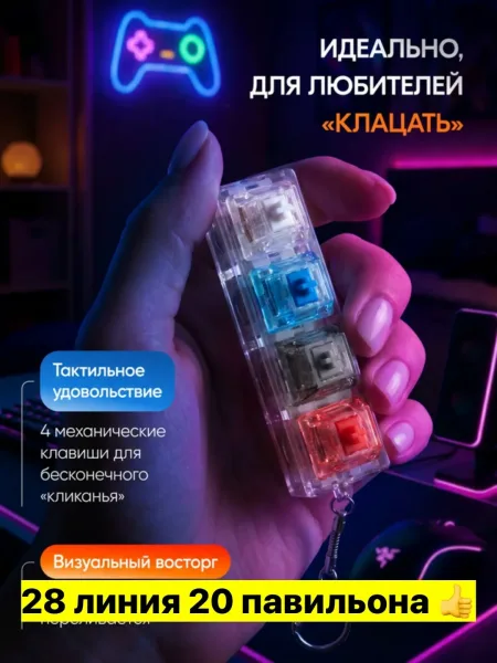 Игрушка — фото 9