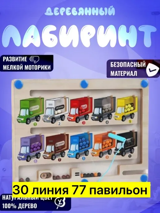 Игрушка, дерево, лён — фото 7