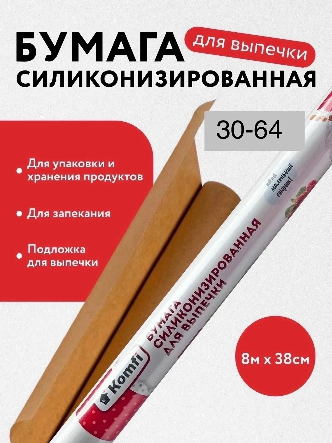 Рюкзак Бумага для выпечки / Для запекания — фото 3