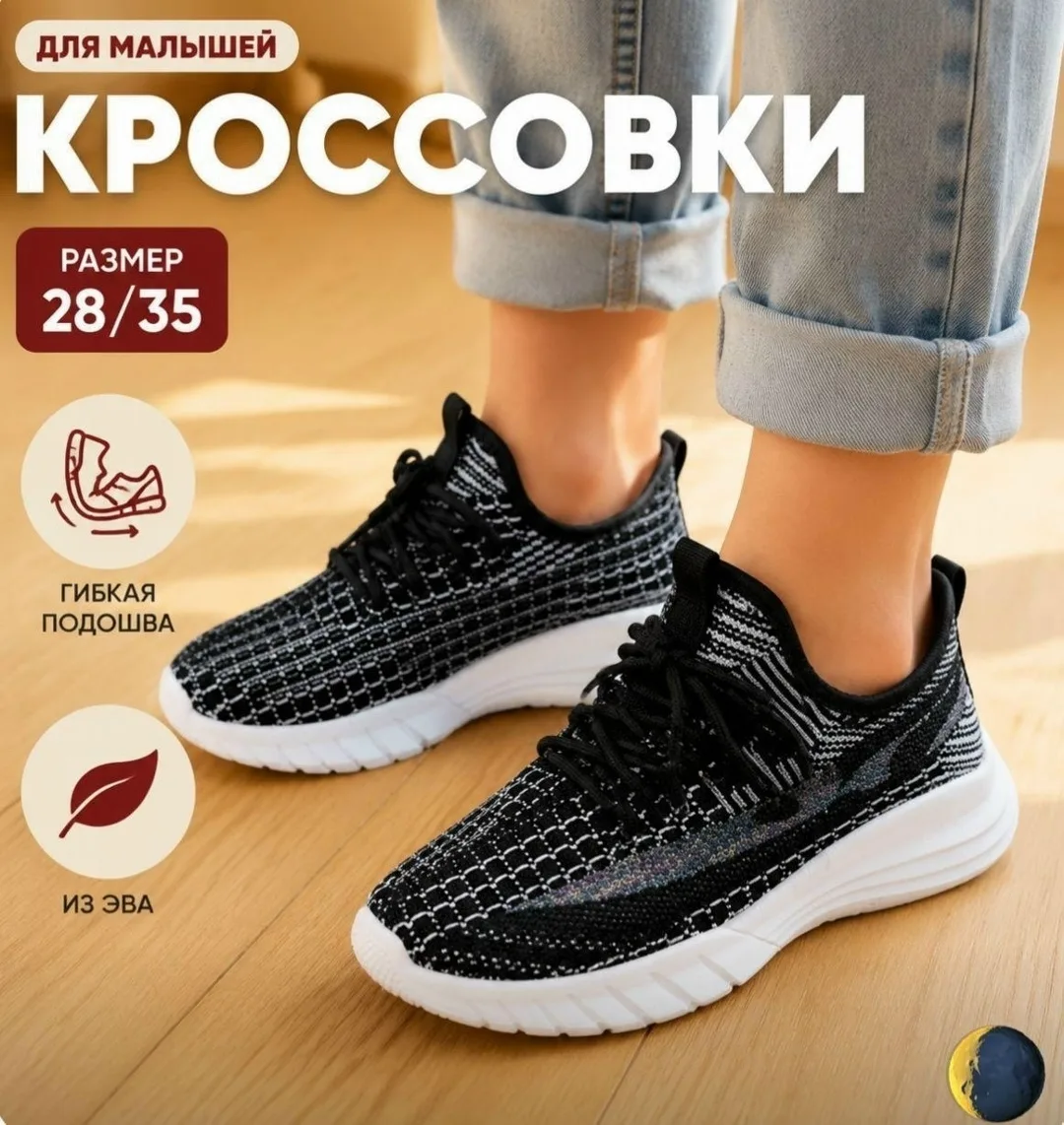 Кроссовки Детская — фото 1
