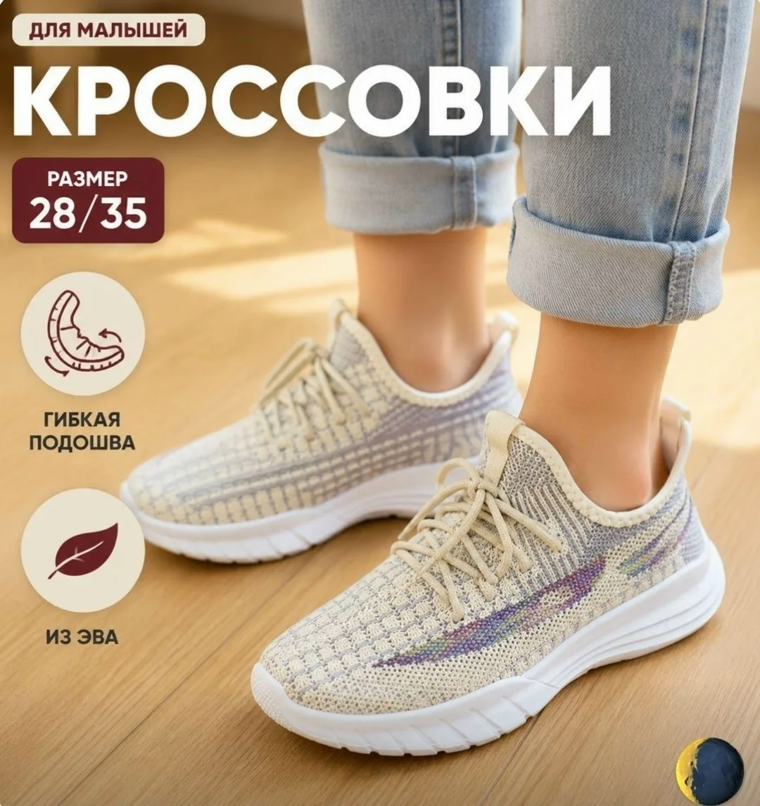 Кроссовки Детская — фото 2