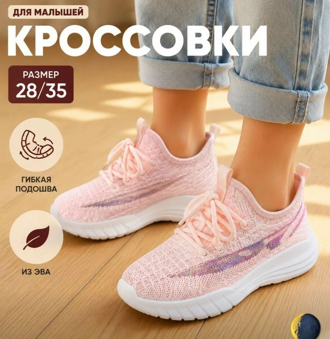 Кроссовки Детская — фото 3