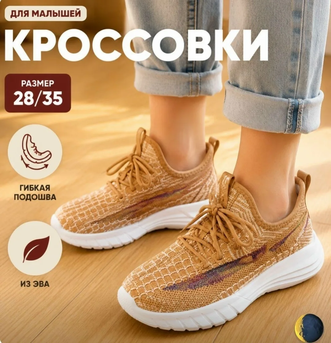 Кроссовки Детская — фото 4