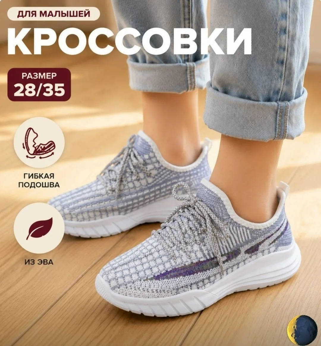 Кроссовки Детская — фото 5