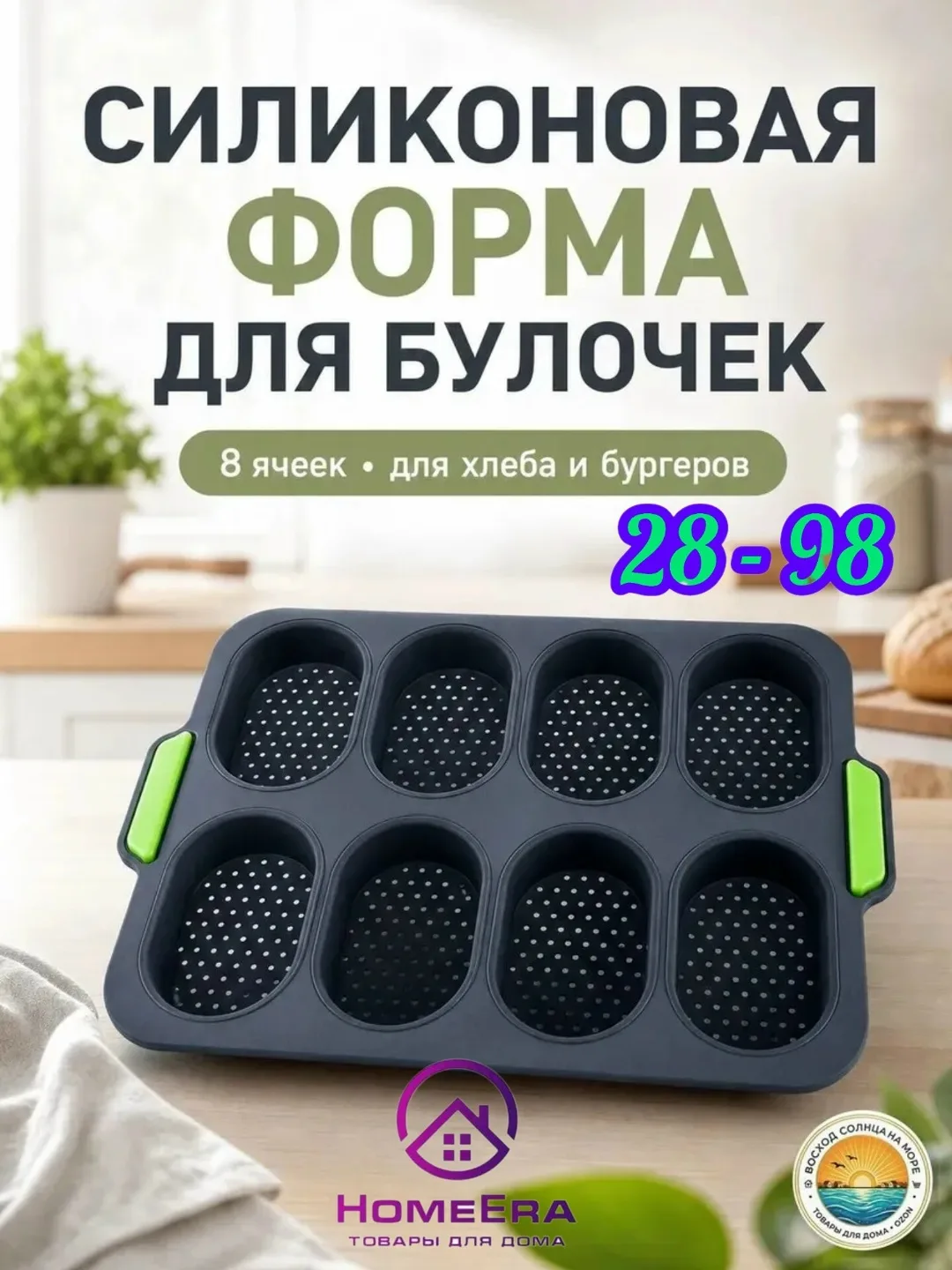 Форма для выпечки 23× — фото 1