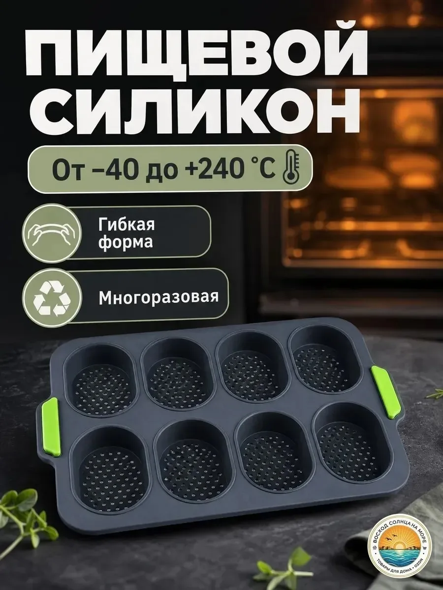 Форма для выпечки 23× — фото 8