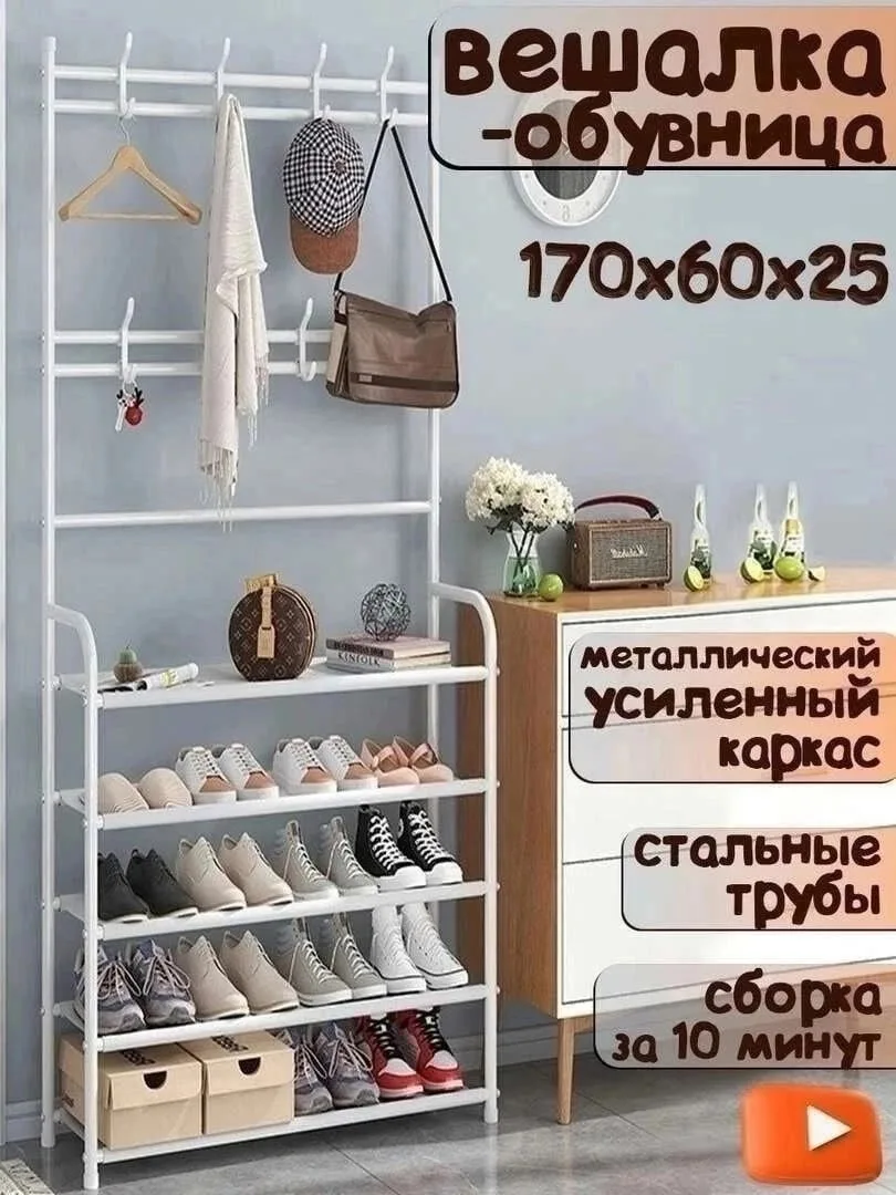 Тапки Обувница, этажерка, вешалка напольная — фото 3