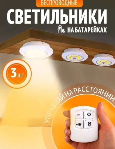 Комплект LED светильников - полезное и, лён — фото 1