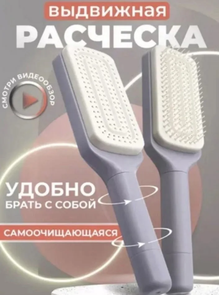 Позвольте нашей выдвижной расческе стать вашим незаменимым помощником в уходе за волосами, обеспечивая комфорт, эффектив — фото 4
