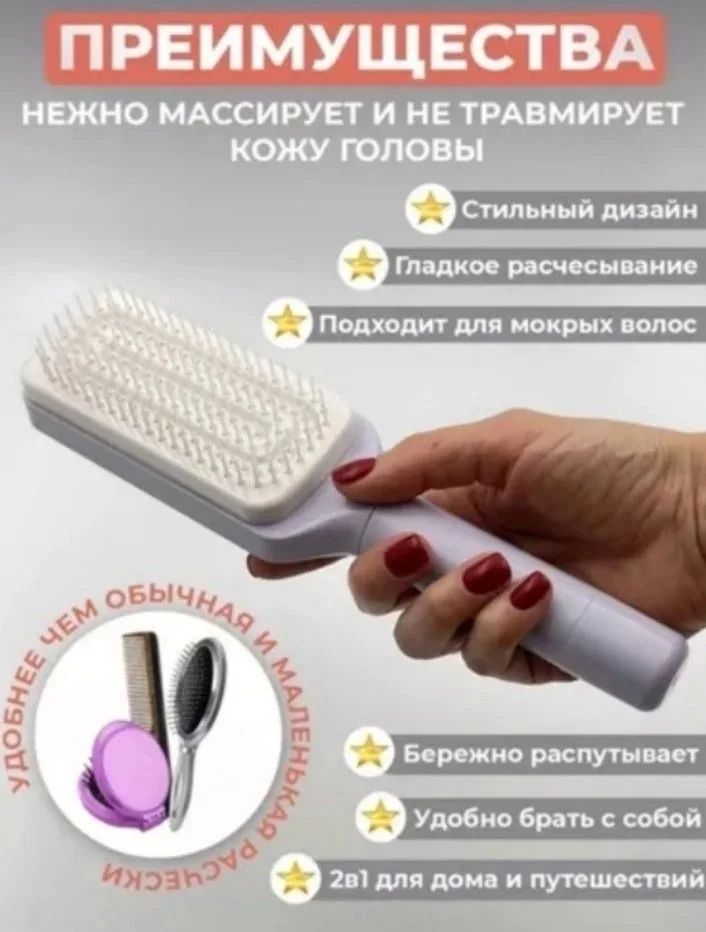 Позвольте нашей выдвижной расческе стать вашим незаменимым помощником в уходе за волосами, обеспечивая комфорт, эффектив — фото 5