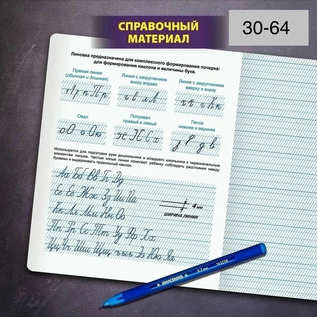 Тетрадь 12 листов в частую косую линейку, А5, на скрепке, блок — фото 2