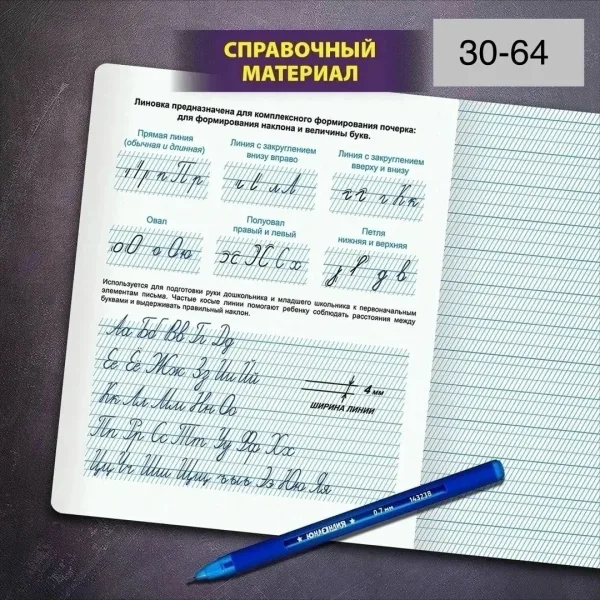 Тетрадь 12 листов в частую косую линейку, А5, на скрепке, блок — фото 2