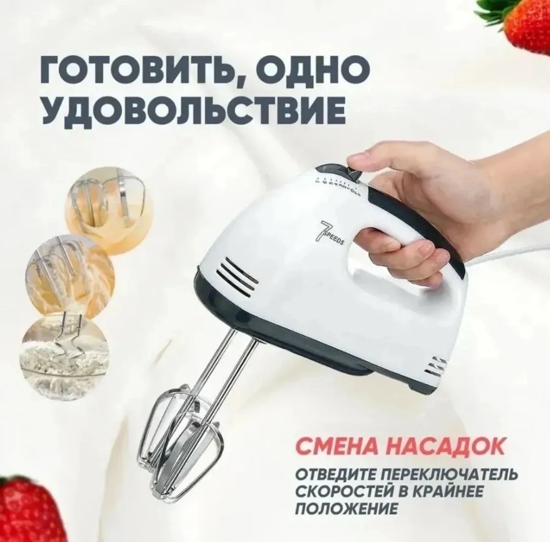 С помощью миксера можно приготовить тесто, пюре, омлеты, пудинги, соусы, взбить сливки или крем для торта и многое друго — фото 2