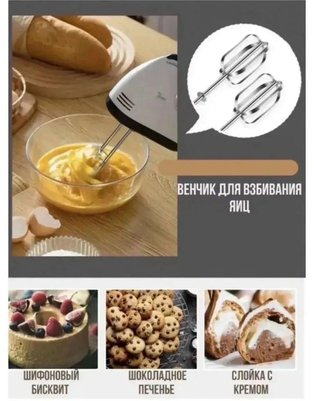 С помощью миксера можно приготовить тесто, пюре, омлеты, пудинги, соусы, взбить сливки или крем для торта и многое друго — фото 8