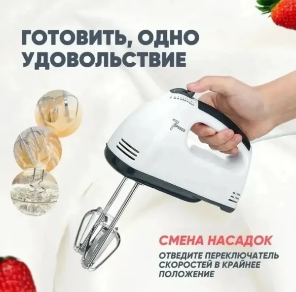 Помощью миксера можно приготовить тесто, пюре, омлеты, пудинги, соусы, взбить сливки или крем для торта и многое друго — фото 2