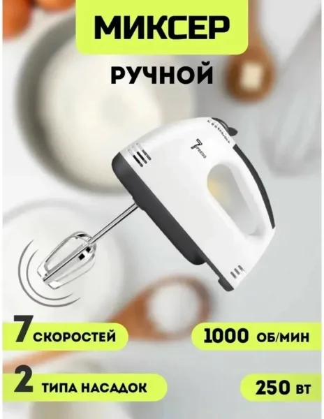 Помощью миксера можно приготовить тесто, пюре, омлеты, пудинги, соусы, взбить сливки или крем для торта и многое друго — фото 18
