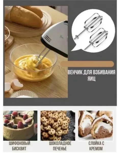 Помощью миксера можно приготовить тесто, пюре, омлеты, пудинги, соусы, взбить сливки или крем для торта и многое друго — фото 23