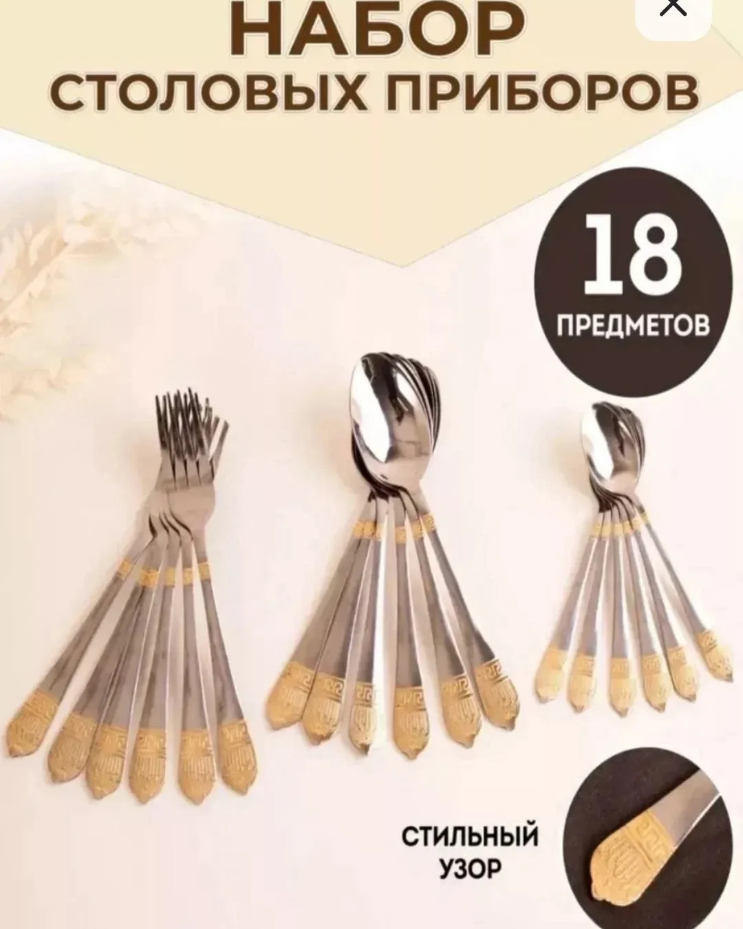 В наборе - ложка столовая — фото 2