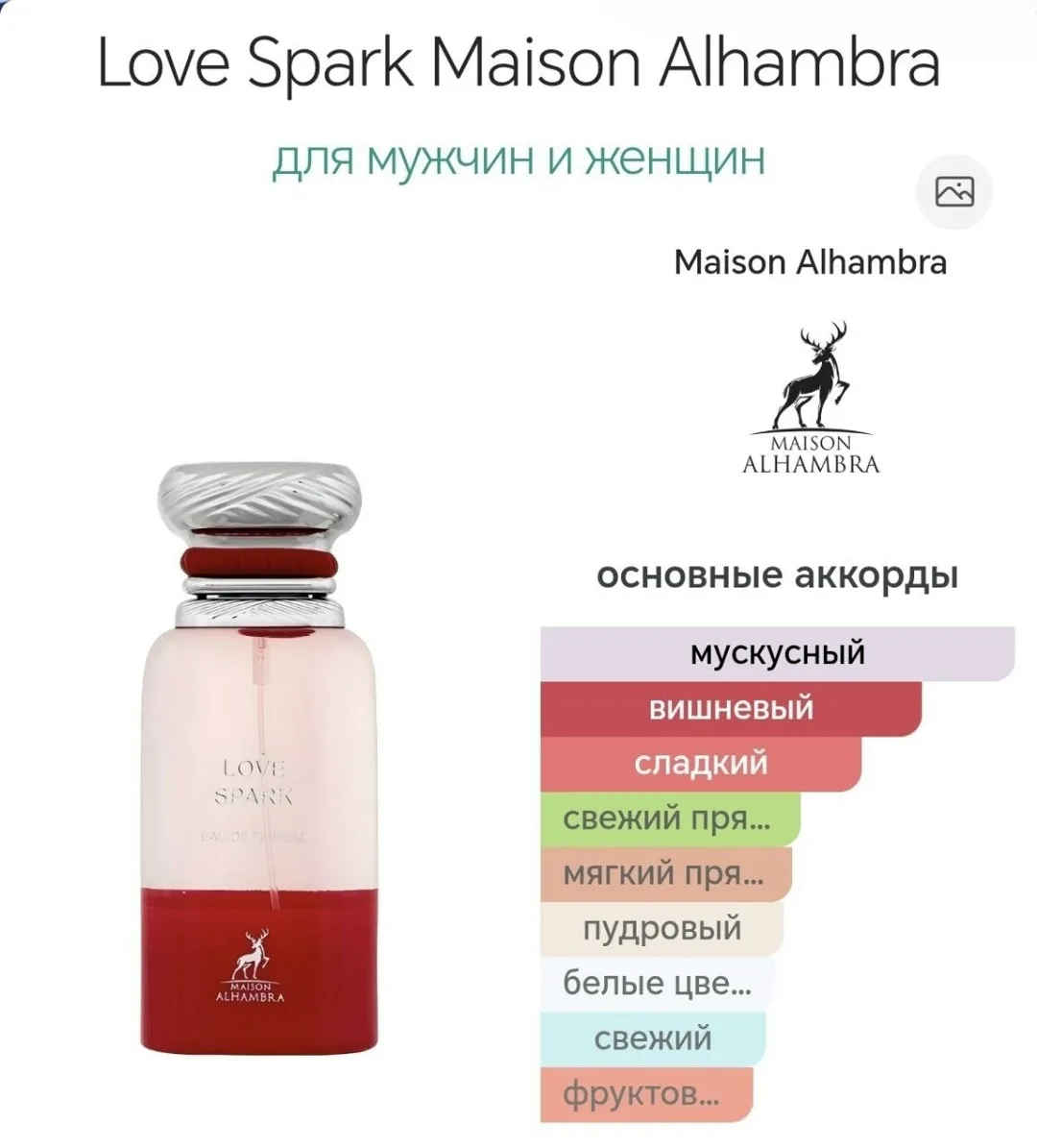 Жилет Love Spark Maison Alhambra — фото 3