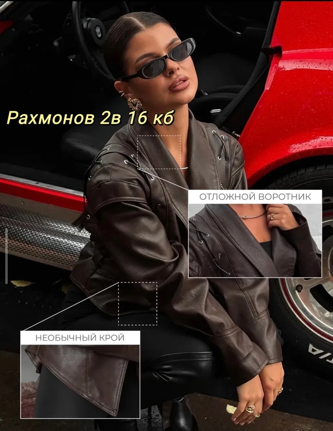 Куртка из экокожи — фото 1