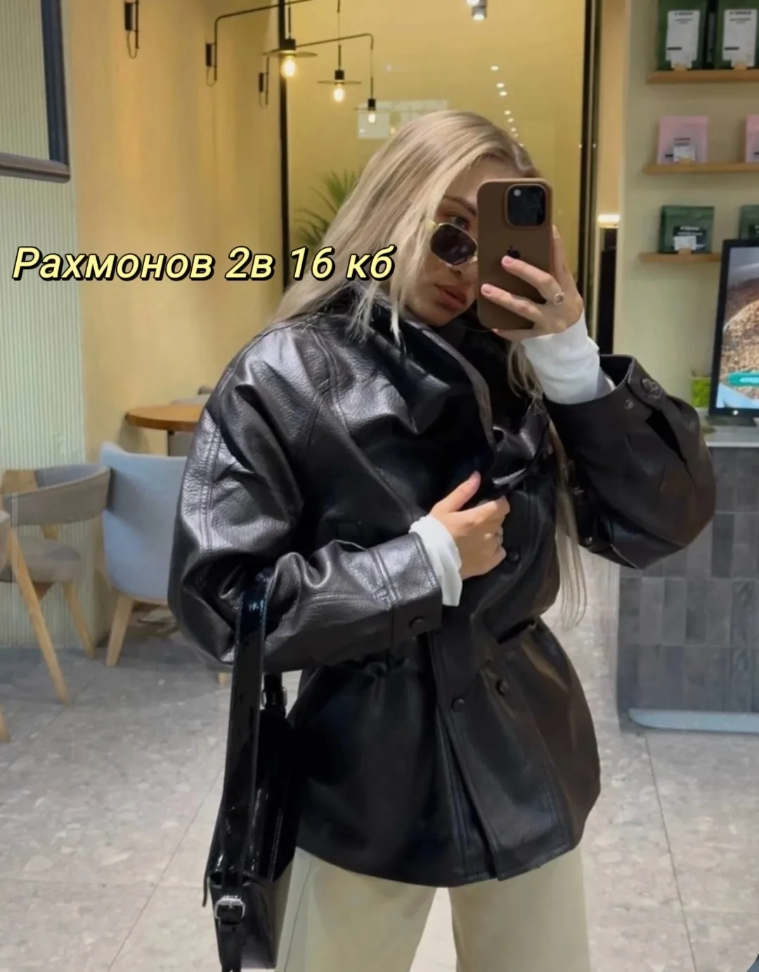 Куртка из экокожи — фото 3