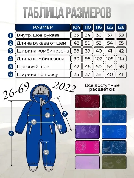 Комбинезон, мембрана — фото 3