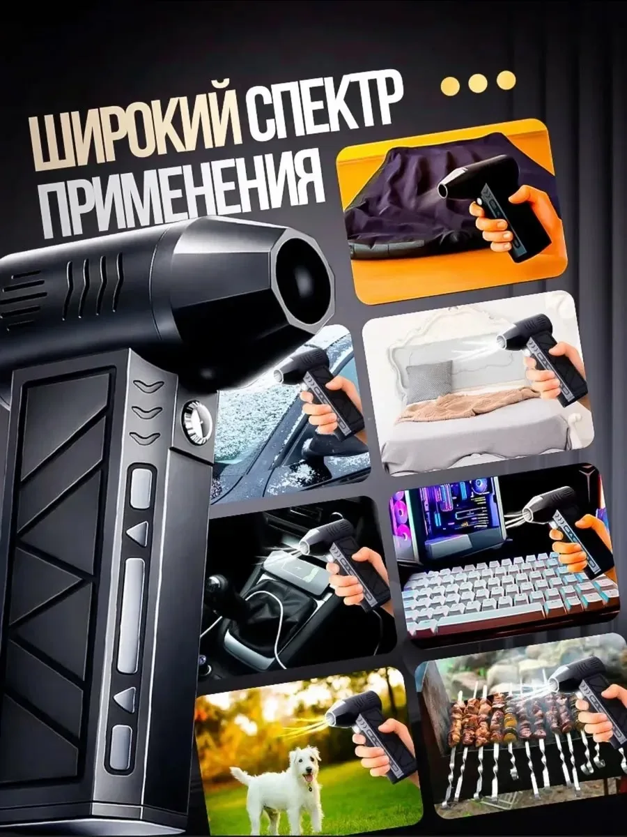 Для дома и сада уборка мелкого мусора, розжиг углей, надувание шариков и матрасов — фото 5