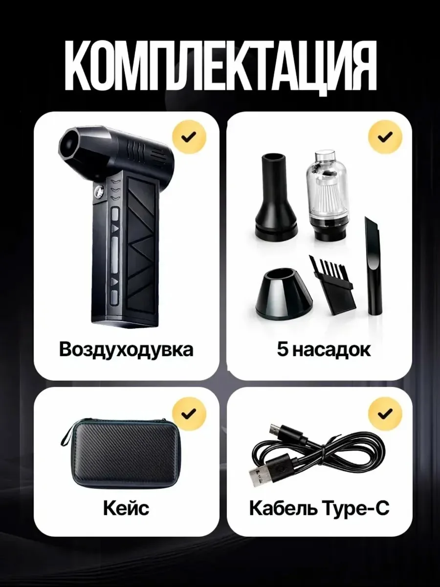 Для дома и сада уборка мелкого мусора, розжиг углей, надувание шариков и матрасов — фото 7