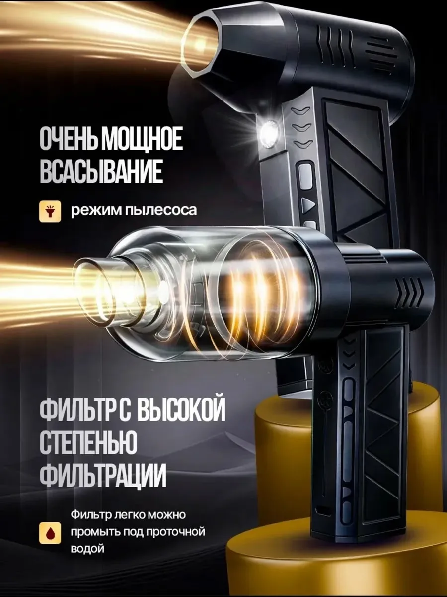Для дома и сада уборка мелкого мусора, розжиг углей, надувание шариков и матрасов — фото 8