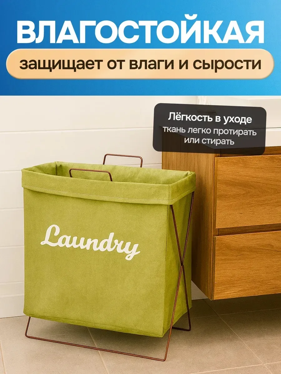 Сумка Корзина для белья в ванную складная — фото 2