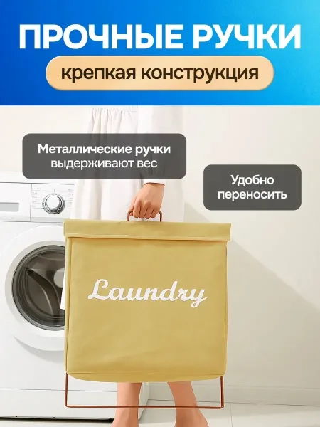 Сумка Корзина для белья в ванную складная — фото 3