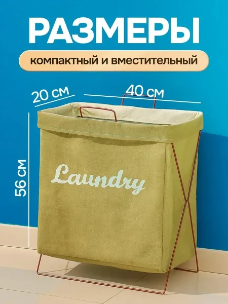 Сумка Корзина для белья в ванную складная — фото 5