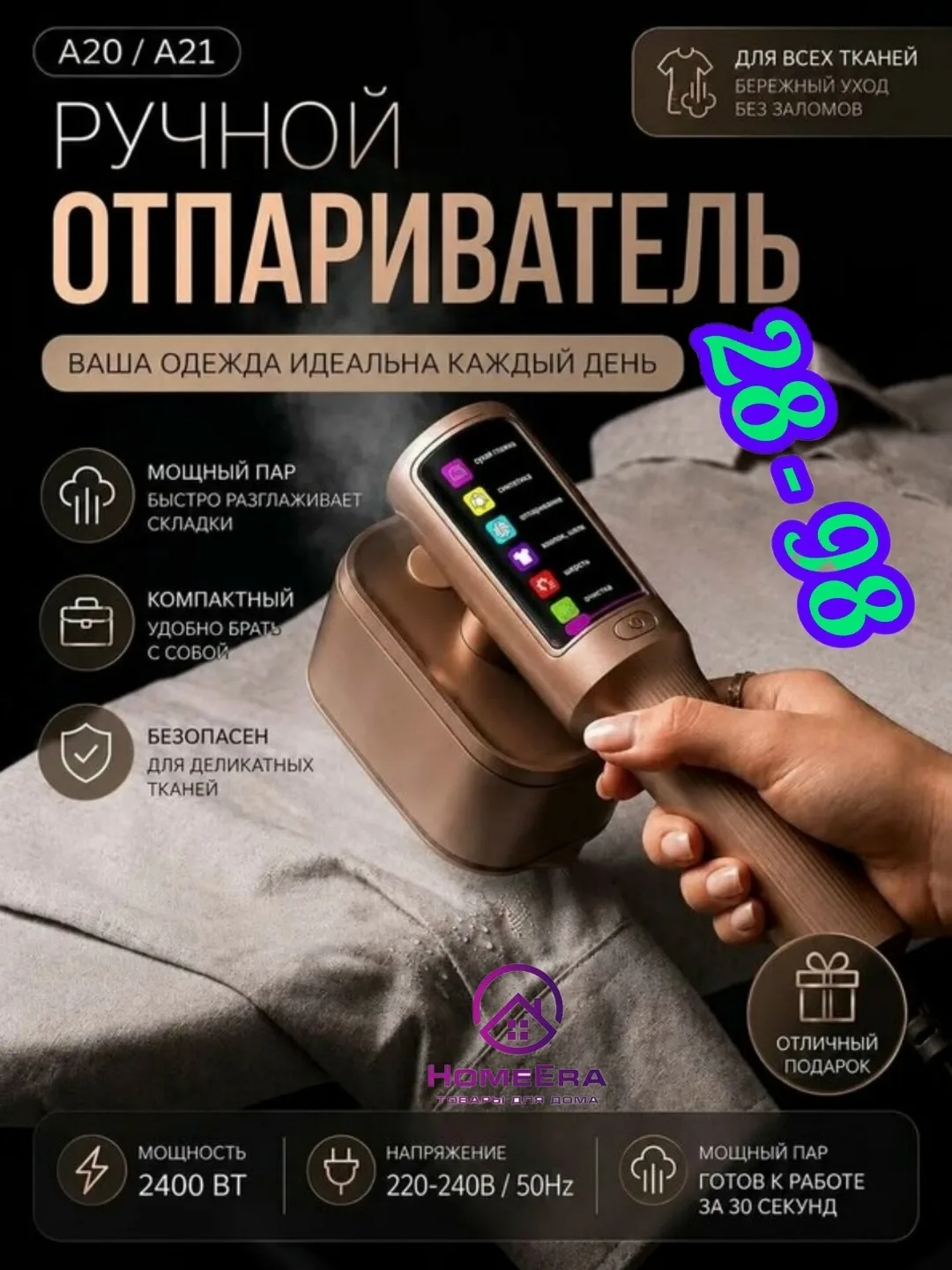 Быстро освежить платье, рубашку или костюм перед выходом — фото 11