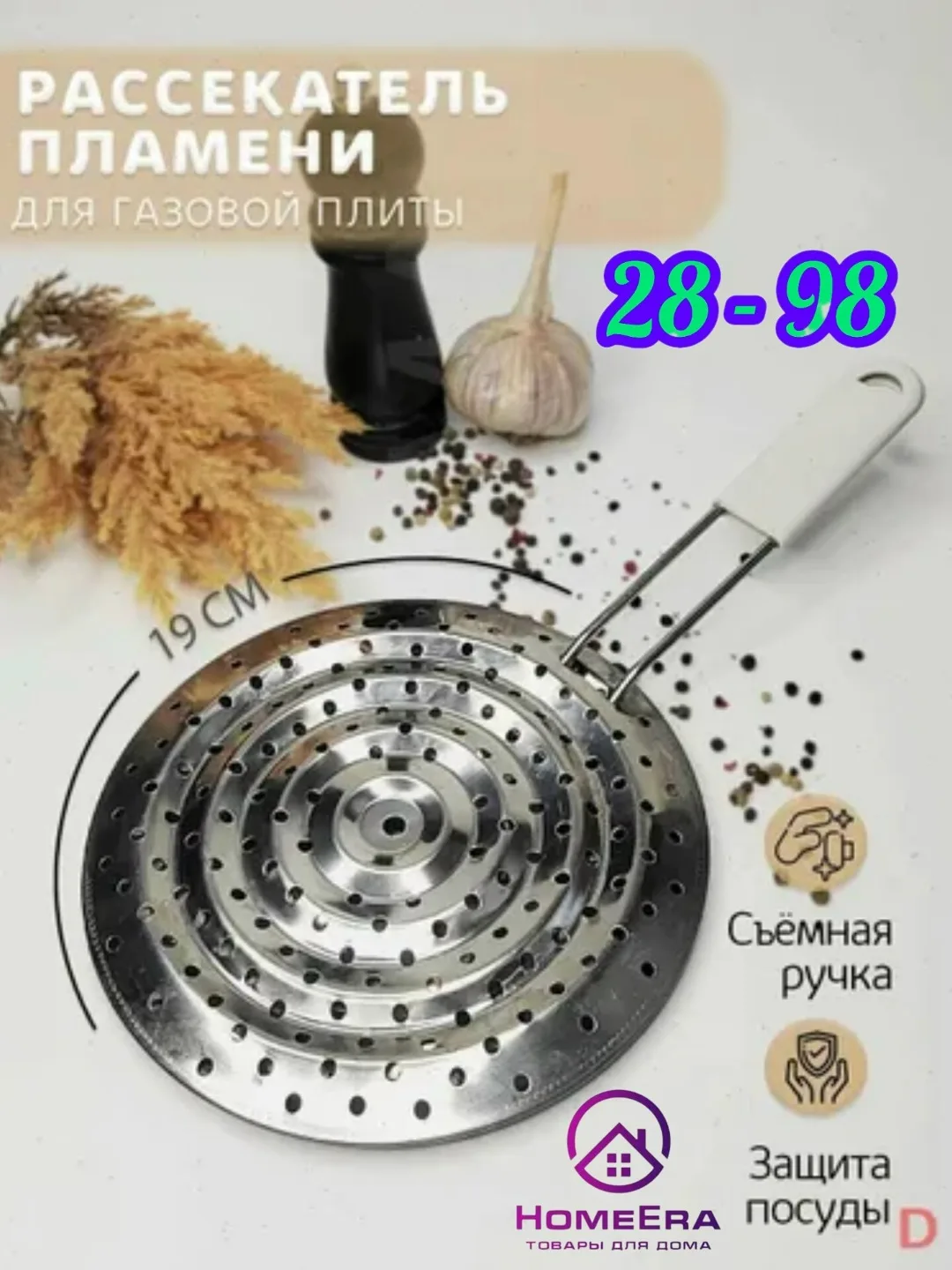 Рассекатель для газовой плиты помогает равномерно — фото 1