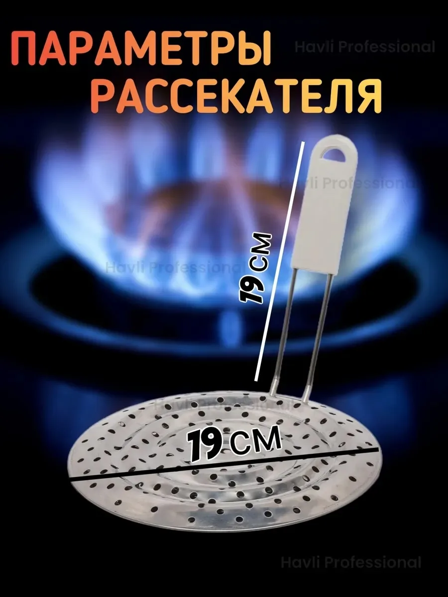 Рассекатель для газовой плиты помогает равномерно — фото 2