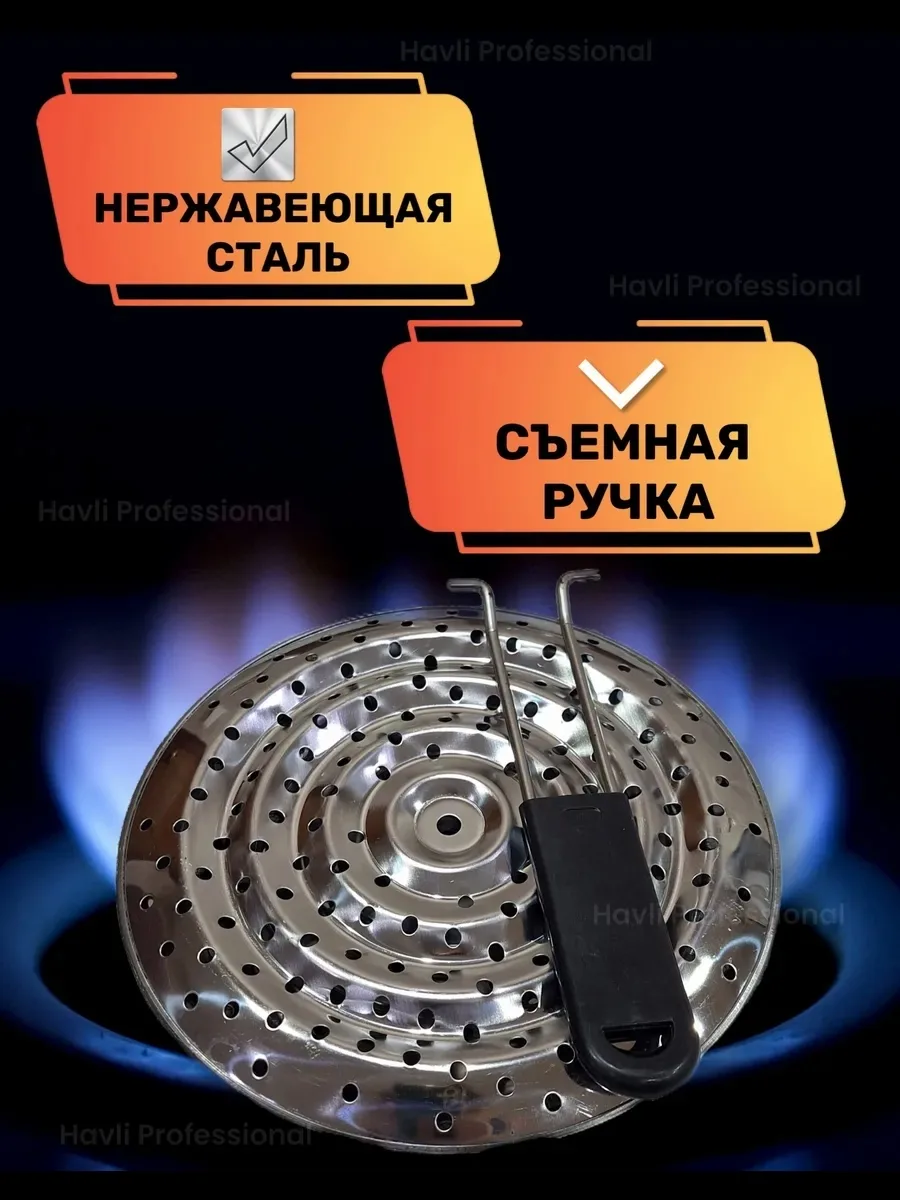 Рассекатель для газовой плиты помогает равномерно — фото 3