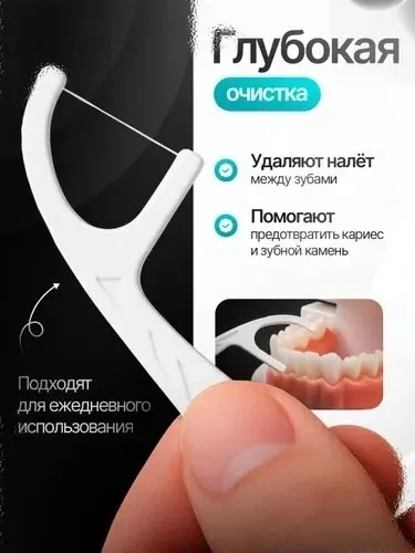 Зубочистка на ручке для дополнительной гигиены — фото 2