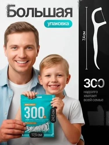 Зубочистка на ручке для дополнительной гигиены — фото 4