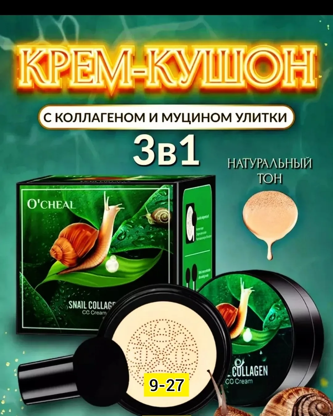 Клатч Кушон Яра — фото 2