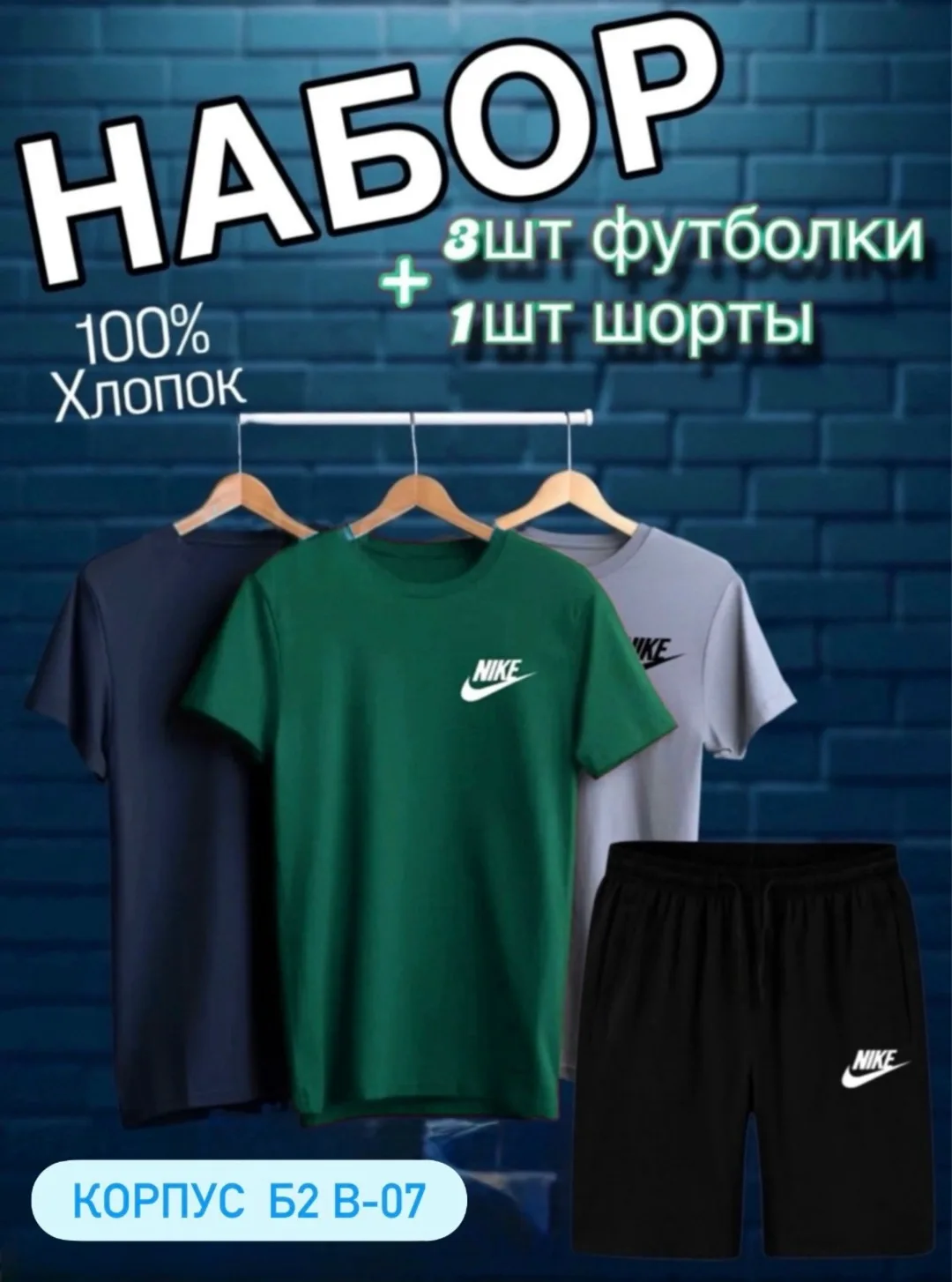 Костюм из натурального хлопка — фото 2