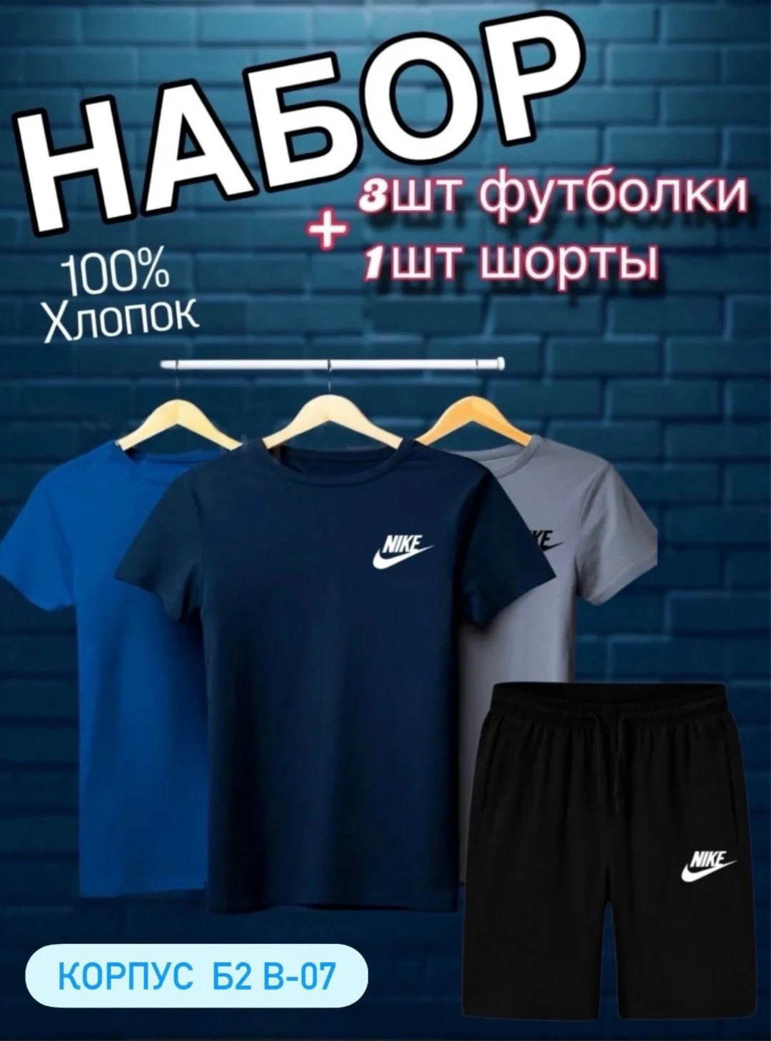Костюм из натурального хлопка — фото 4