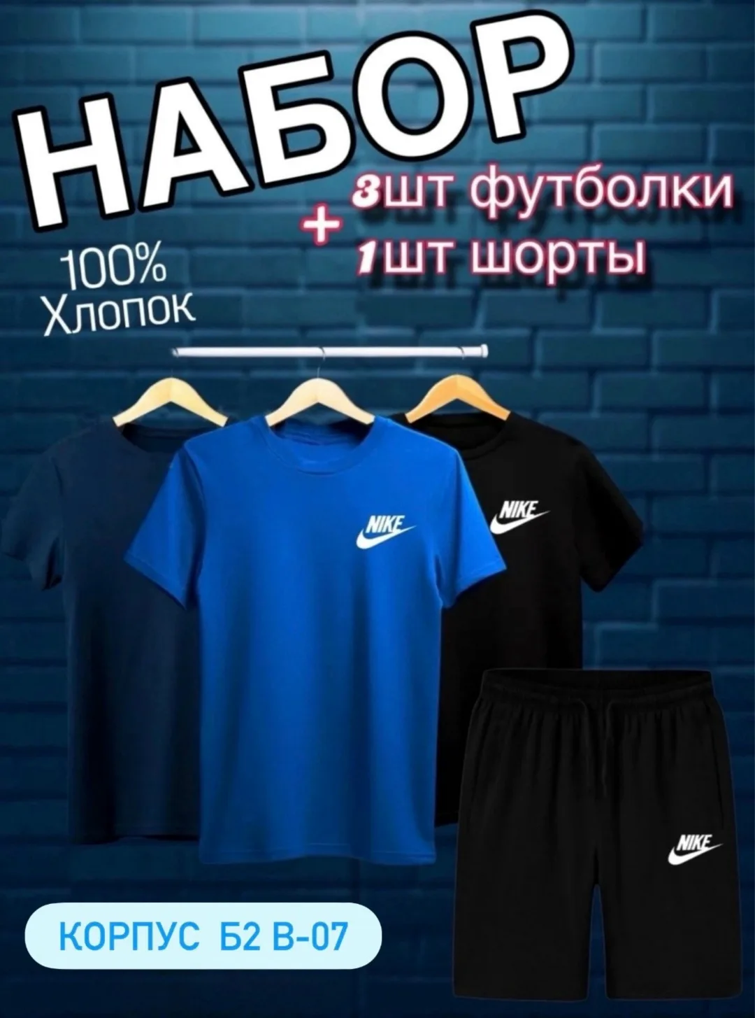 Костюм из натурального хлопка — фото 5