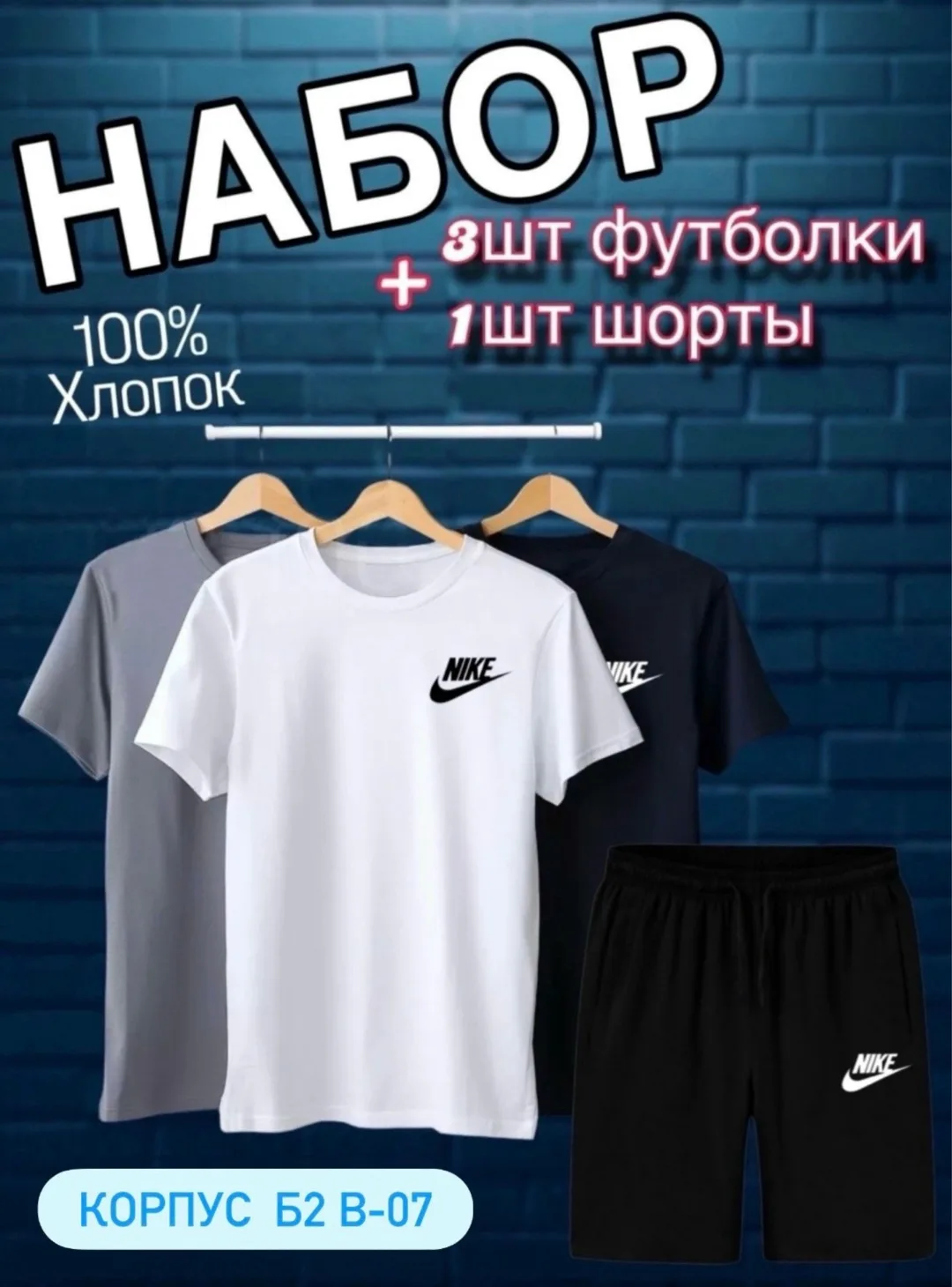 Костюм из натурального хлопка — фото 7
