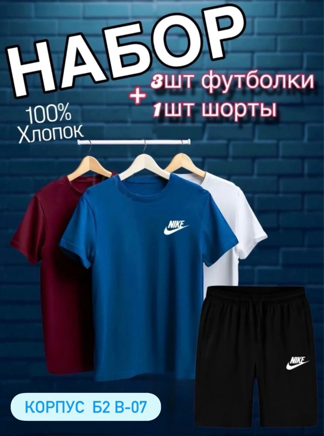 Костюм из натурального хлопка — фото 8