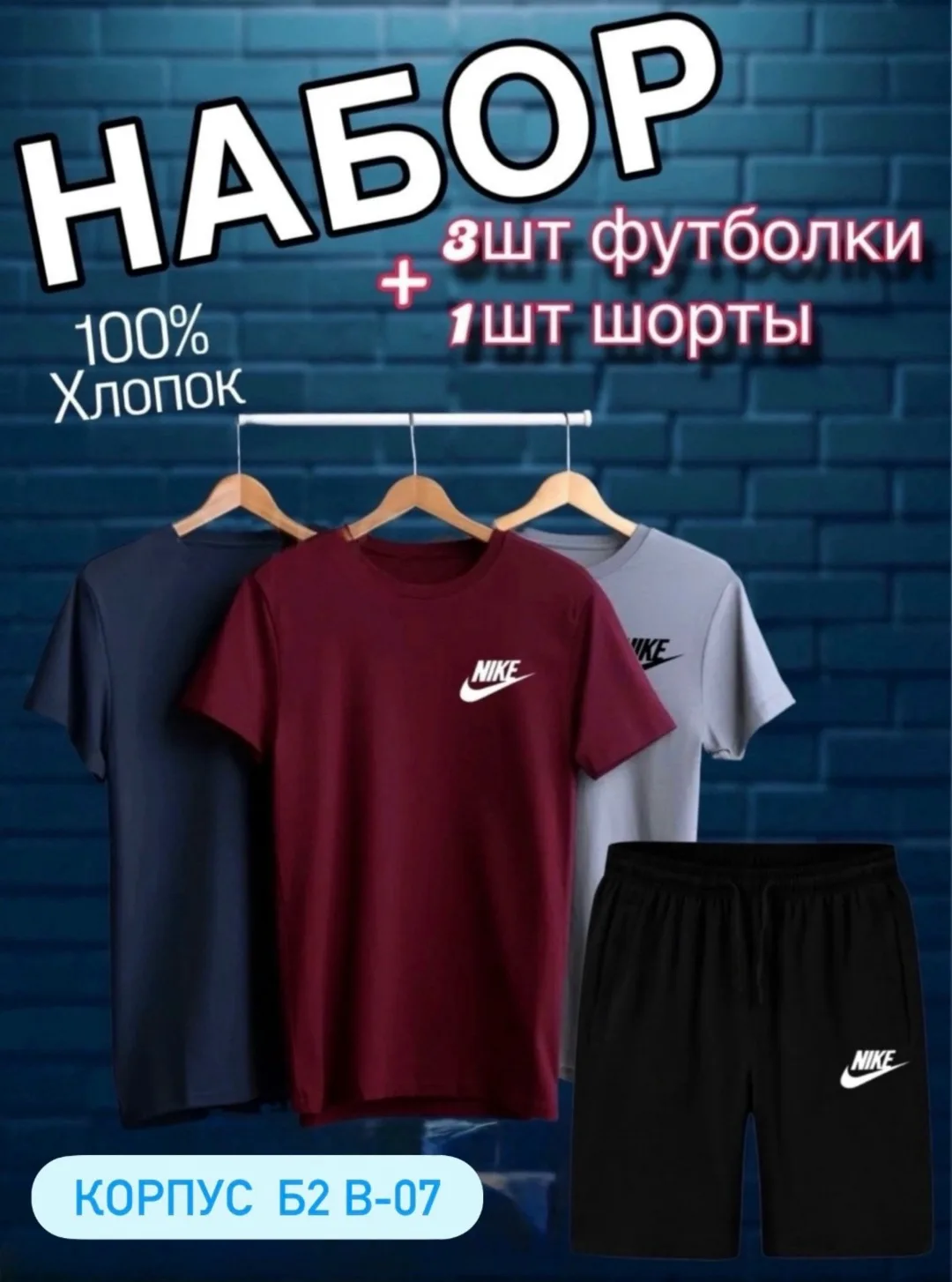 Костюм из натурального хлопка — фото 11